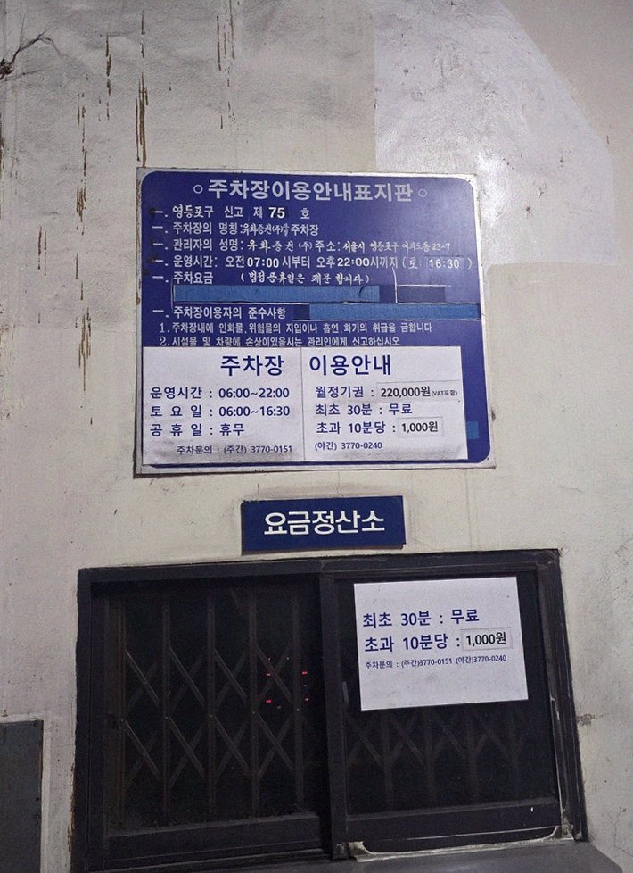 대보정 여의도점 · 여의도 룸식당 여의도 맛집 · 매장 입구와 안내