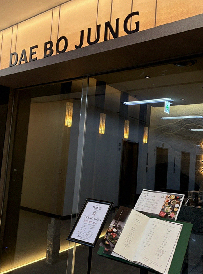 DAEBOJUNG Yeouido · restaurant entrance and signage