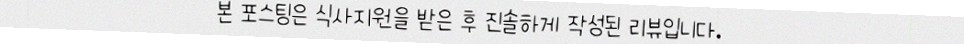 대보정 여의도점 · 여의도 룸식당 여의도 맛집 · 페어링 음료와 주류