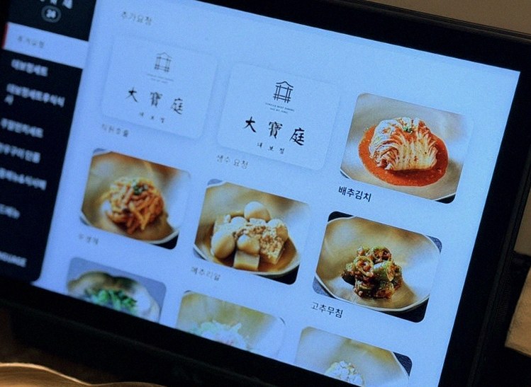 대보정 여의도점 · 여의도 룸식당 여의도 맛집 · 식사 코스와 곁들임