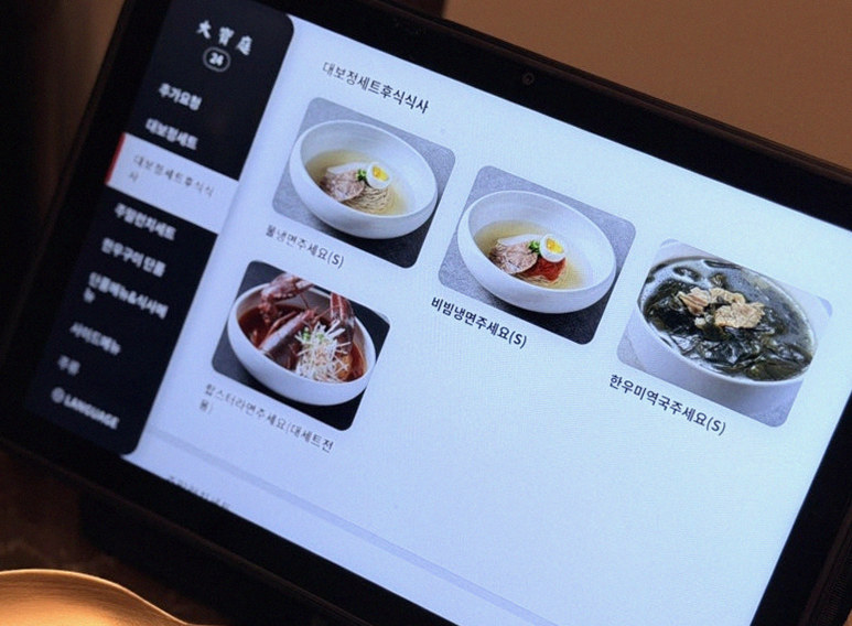 대보정 여의도점 · 여의도 룸식당 여의도 맛집 · 정갈하게 차려진 반찬과 곁들임 찬
