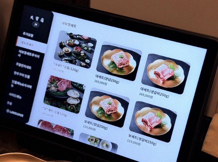 대보정 여의도점 · 여의도 룸식당 여의도 맛집 · 코스에 곁들여지는 해산물 요리