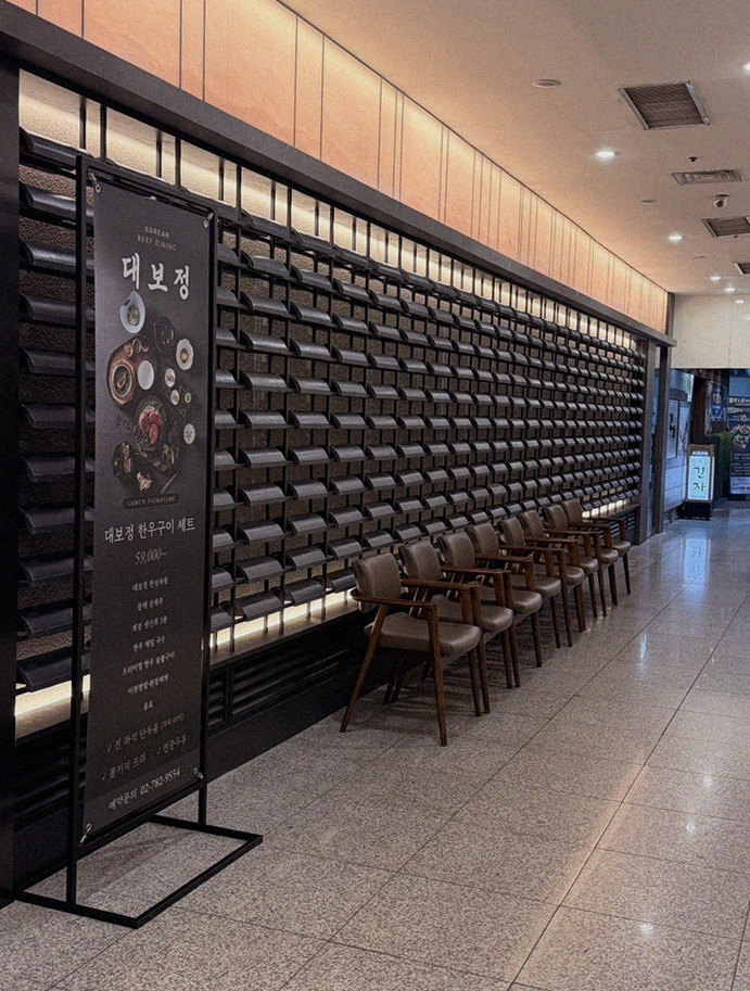 DAEBOJUNG Yeouido · 餐厅入口与指引