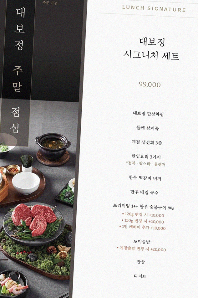 DAEBOJUNG Yeouido · the signature Hanwoo showing — marbled beef cuts and caviar presented in a display chest