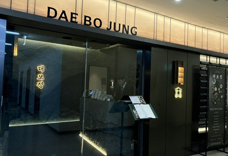 DAEBOJUNG Yeouido · restaurant entrance and signage