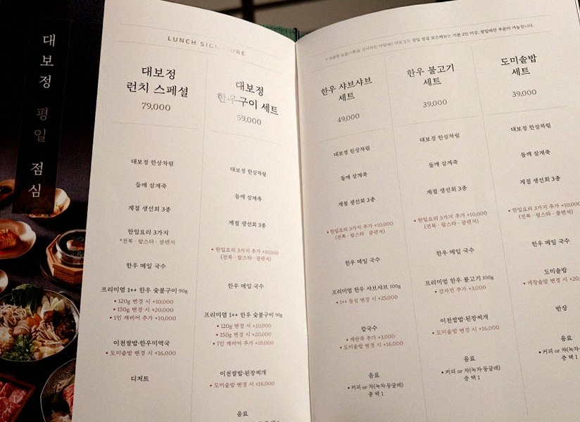 DAEBOJUNG Yeouido · drink pairings
