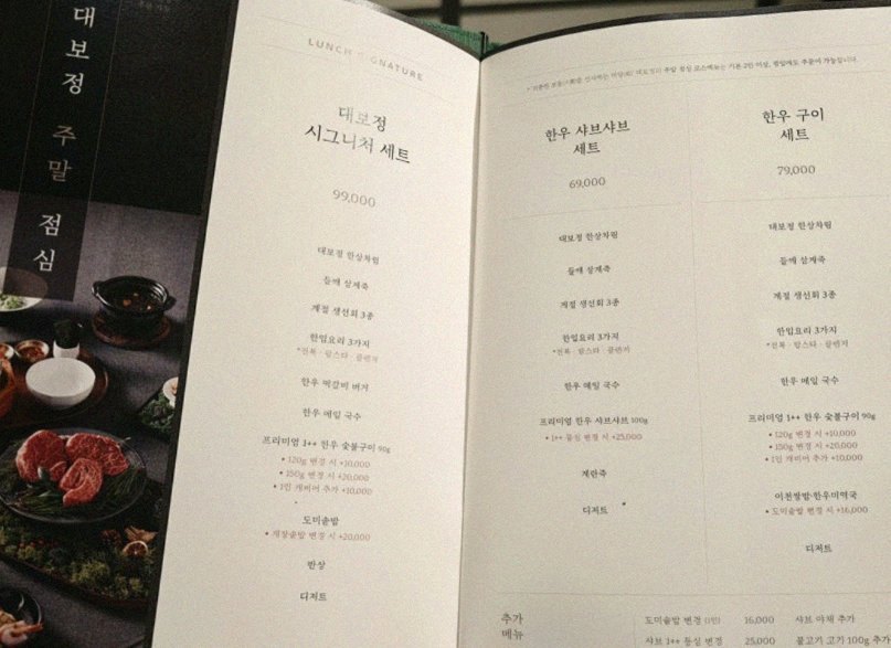 DAEBOJUNG Yeouido · drink pairings