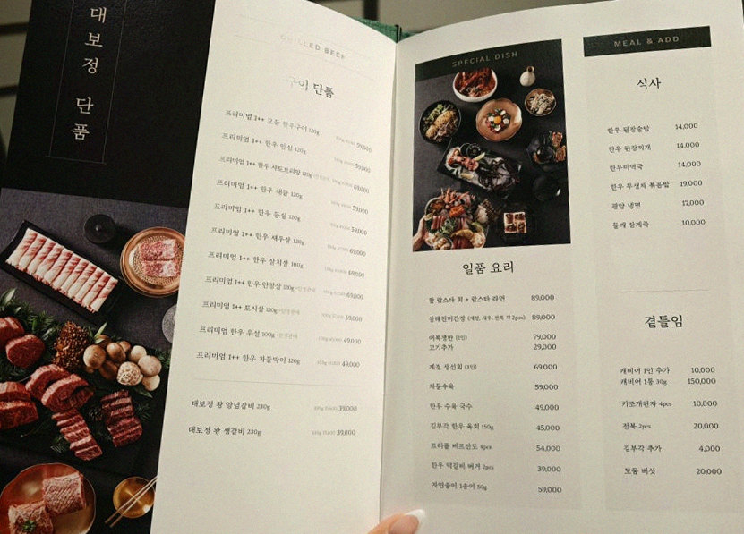 DAEBOJUNG Yeouido · assorted Korean side dishes (banchan)