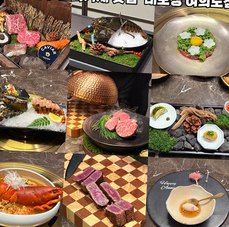 대보정 여의도점 · 여의도 룸식당 여의도 맛집 · 신선한 한우 육회