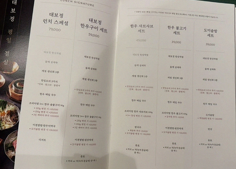 대보정 여의도점 · 여의도 룸식당 여의도 맛집 · 코스 메뉴 안내