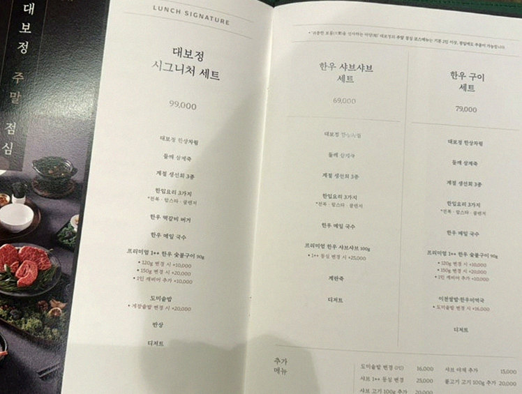 대보정 여의도점 · 여의도 룸식당 여의도 맛집 · 페어링 음료와 주류