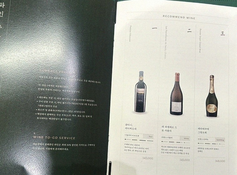 대보정 여의도점 · 여의도 룸식당 여의도 맛집 · 페어링 음료와 주류