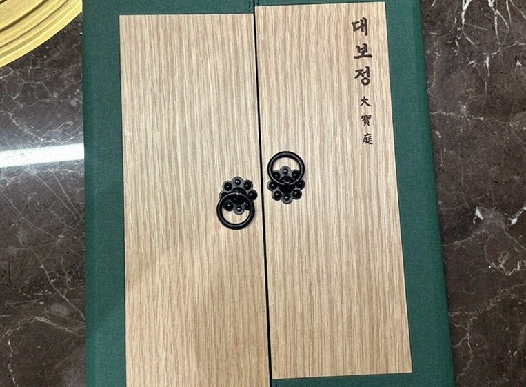 대보정 여의도점 · 여의도 룸식당 여의도 맛집 · 매장 입구와 안내