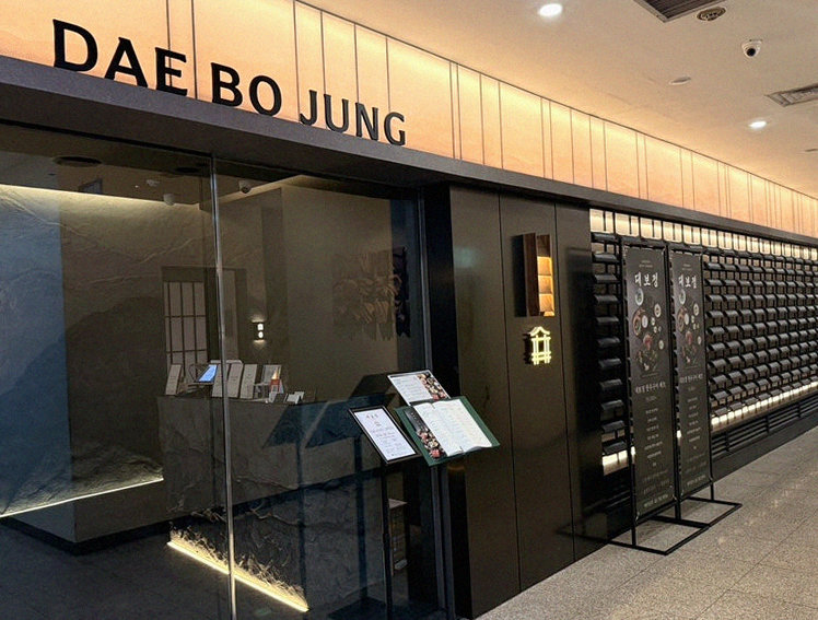 대보정 여의도점 · 여의도 한우오마카세 여의도 룸식당 · 매장 입구와 안내
