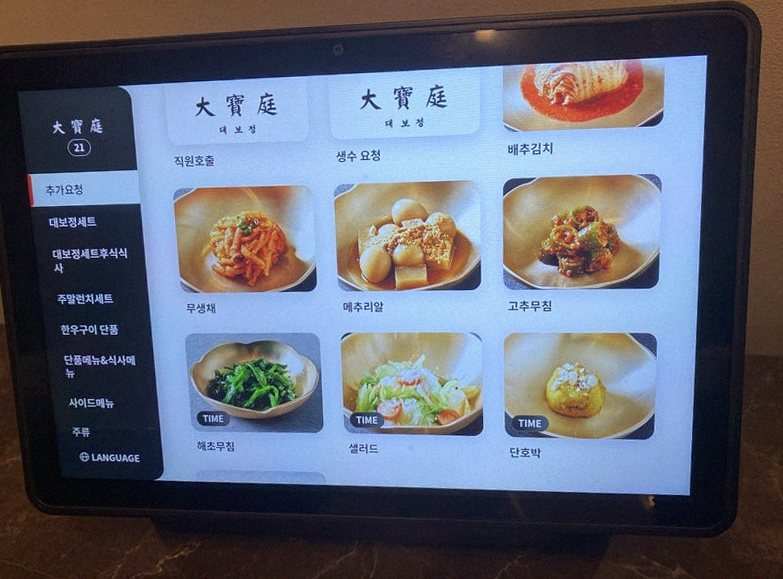 대보정 여의도점 · 여의도 한우오마카세 여의도 룸식당 · 코스 메뉴 안내