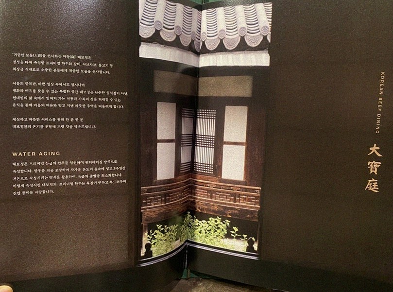 대보정 여의도점 · 여의도 한우오마카세 여의도 룸식당 · 매장 입구와 안내