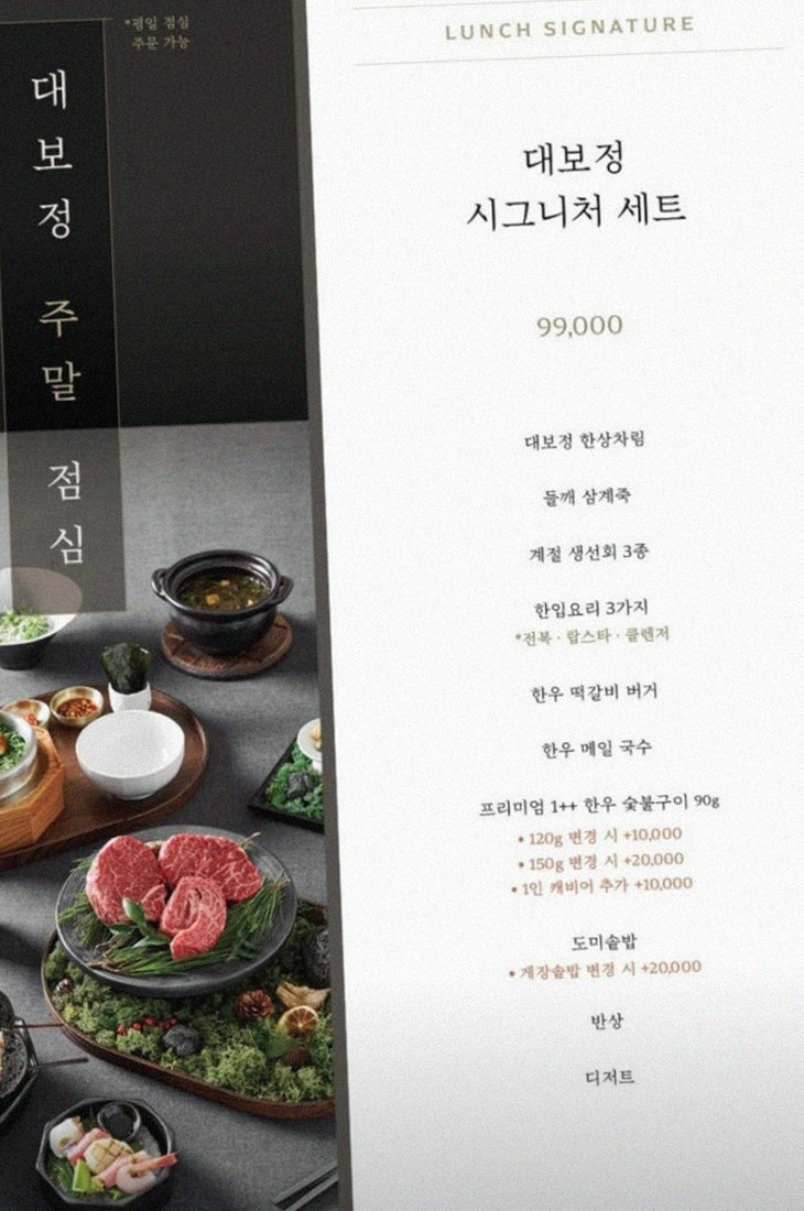 대보정 여의도점 · 여의도 한우오마카세 여의도 룸식당 · 시그니처 한우 쇼잉 — 진열함에 담긴 마블링 한우와 캐비아