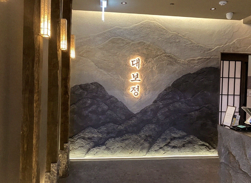 대보정 여의도점 · 여의도 한우오마카세 여의도 룸식당 · 매장 입구와 안내