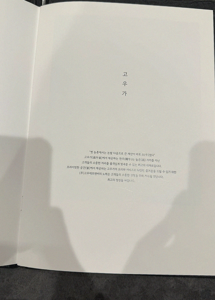 GOWOOGA Gwanghwamun · ペアリングドリンク