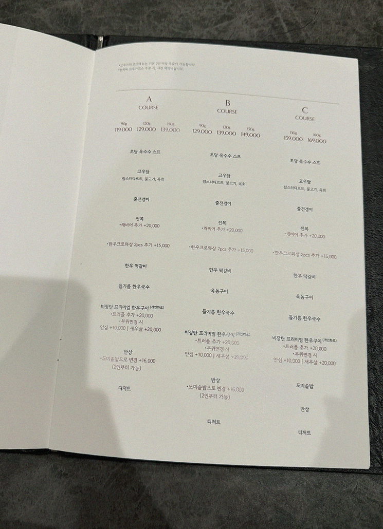 GOWOOGA Gwanghwamun · コースメニュー