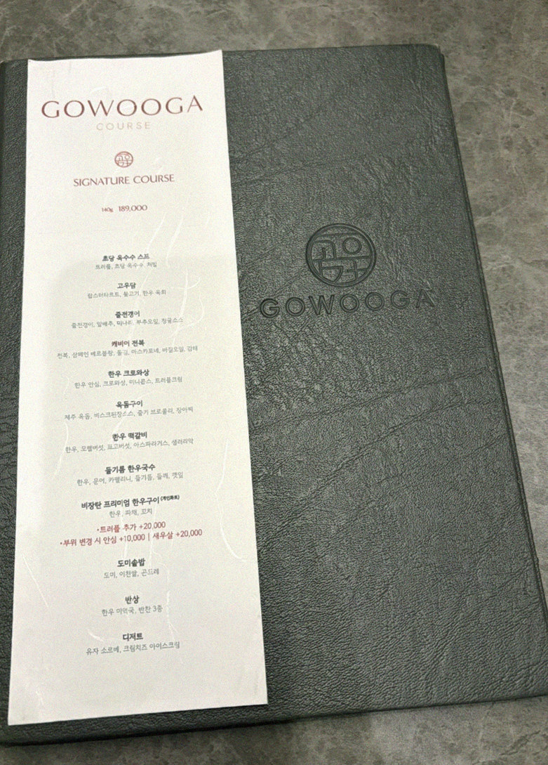 GOWOOGA Gwanghwamun · コースメニュー