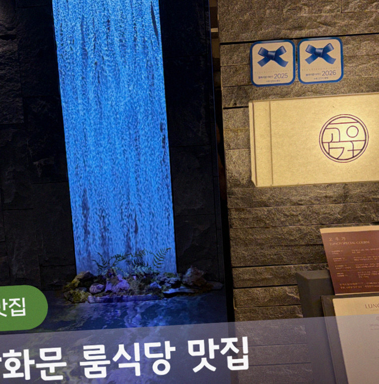 GOWOOGA Gwanghwamun · 店舗入口と案内