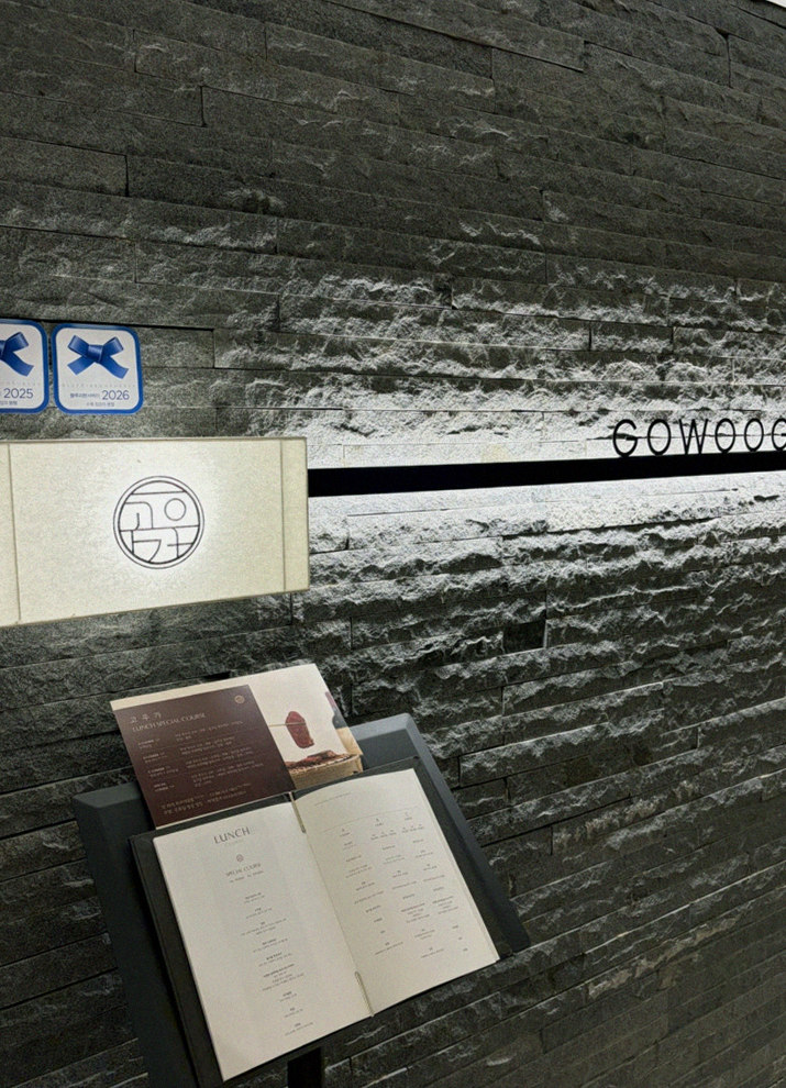 GOWOOGA Gwanghwamun · 店舗入口と案内
