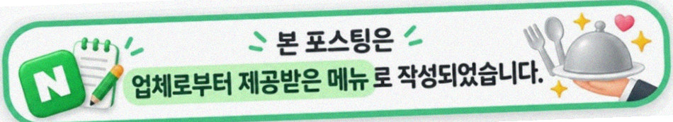 고우가 광화문점 · 광화문 한우오마카세 광화문 룸식당 · 페어링 음료와 주류