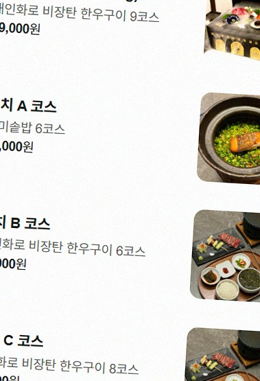 고우가 광화문점 · 광화문 한우오마카세 광화문 룸식당 · 정갈하게 차려진 반찬과 곁들임 찬