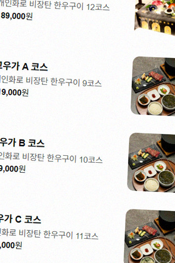 고우가 광화문점 · 광화문 한우오마카세 광화문 룸식당 · 정갈하게 차려진 반찬과 곁들임 찬