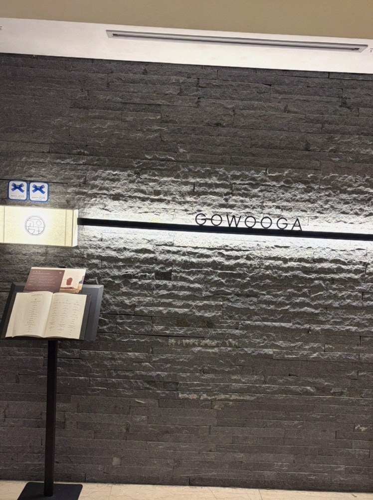 GOWOOGA Gwanghwamun · 餐厅入口与指引