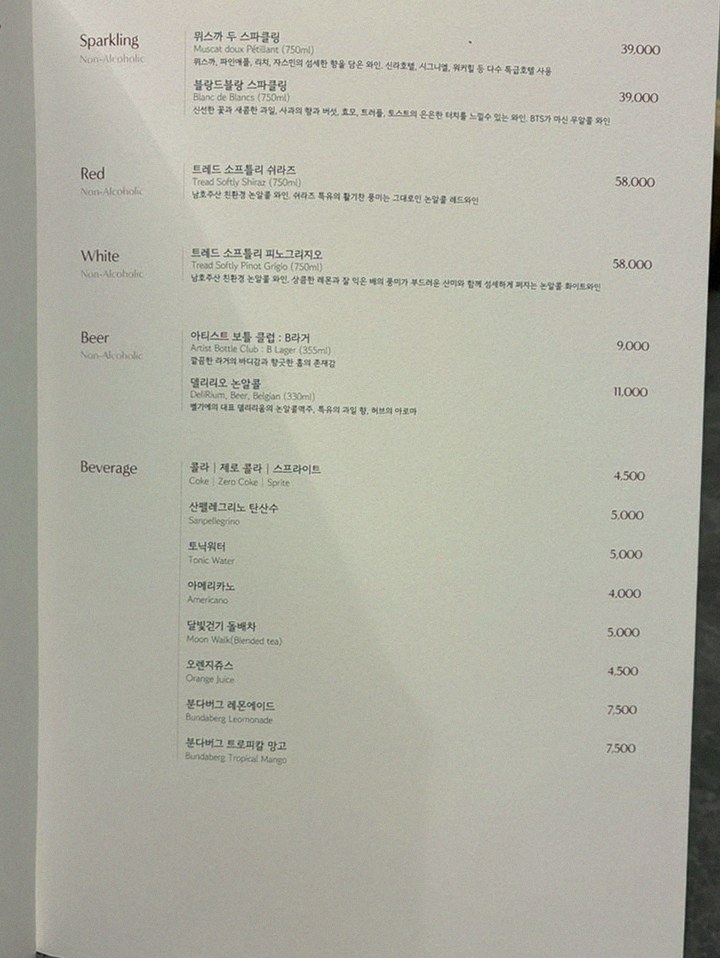 GOWOOGA Gwanghwamun · course menu