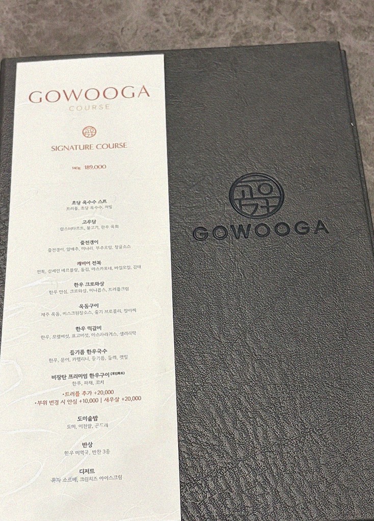 GOWOOGA Gwanghwamun · コースメニュー