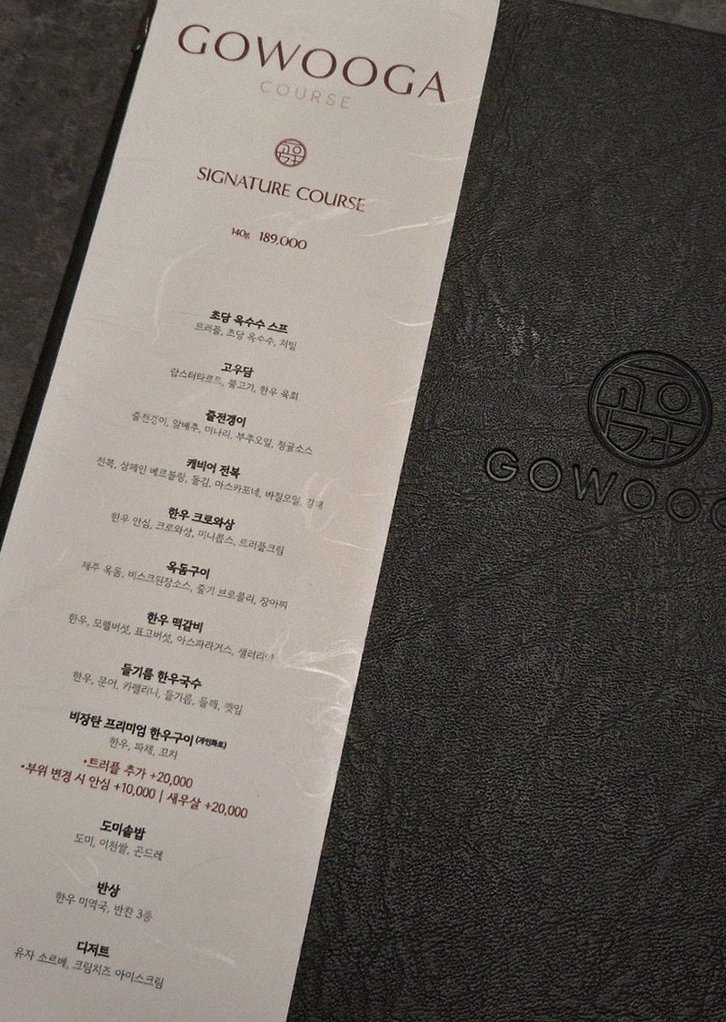 GOWOOGA Gwanghwamun · course menu