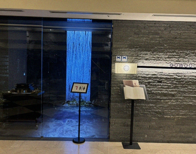 GOWOOGA Gwanghwamun · 餐厅入口与指引