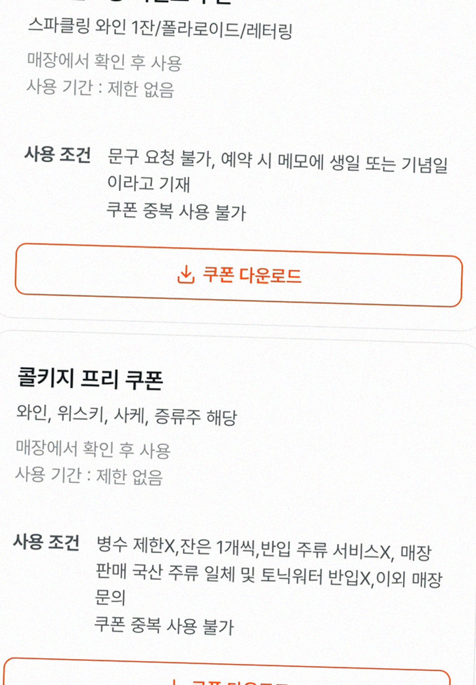GOWOOGA Gwanghwamun · 搭配饮品
