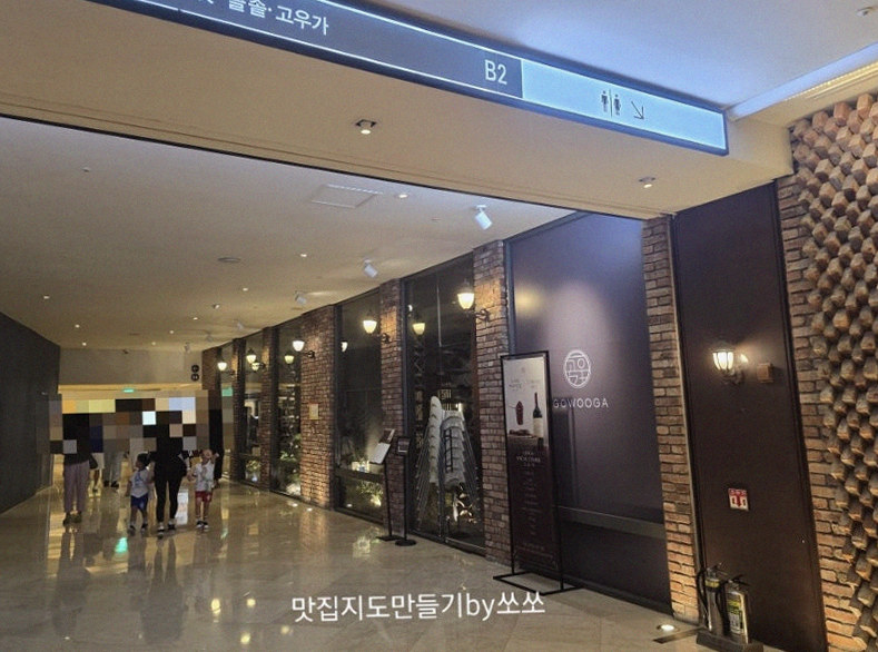 GOWOOGA Gwanghwamun · restaurant entrance and signage