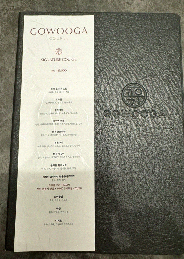 GOWOOGA Gwanghwamun · コースメニュー