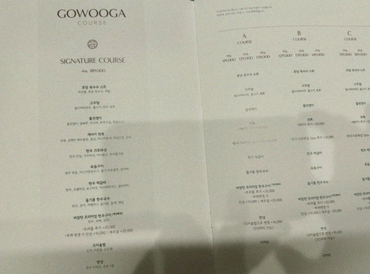GOWOOGA Gwanghwamun · コースメニュー