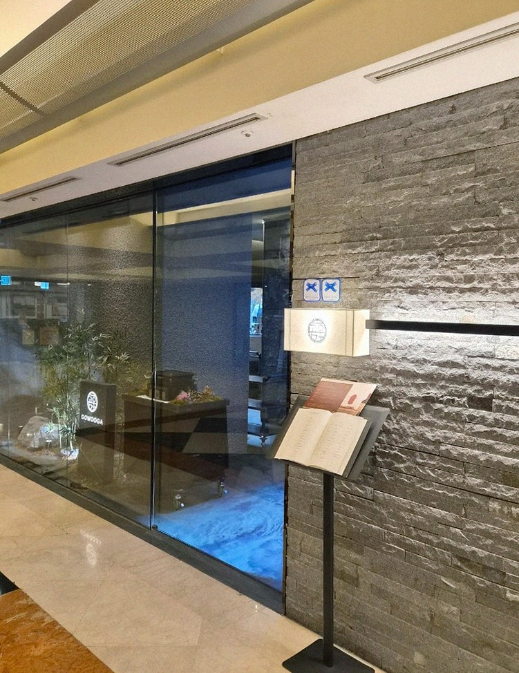GOWOOGA Gwanghwamun · restaurant entrance and signage