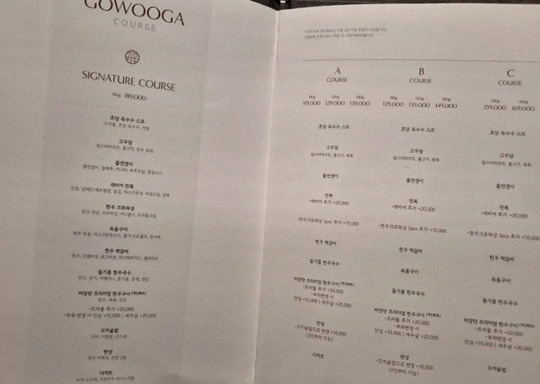 GOWOOGA Gwanghwamun · course menu
