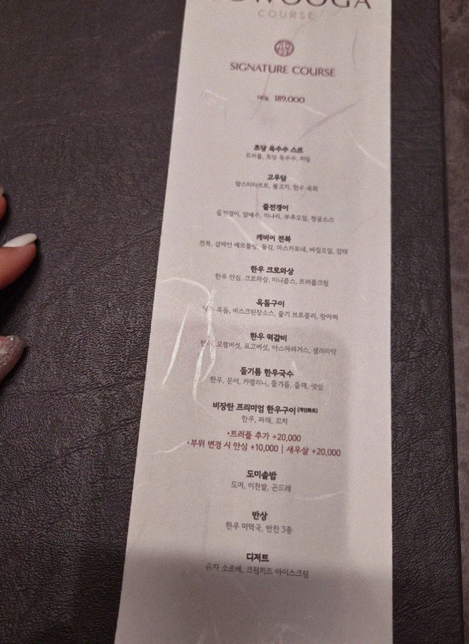 GOWOOGA Gwanghwamun · course menu