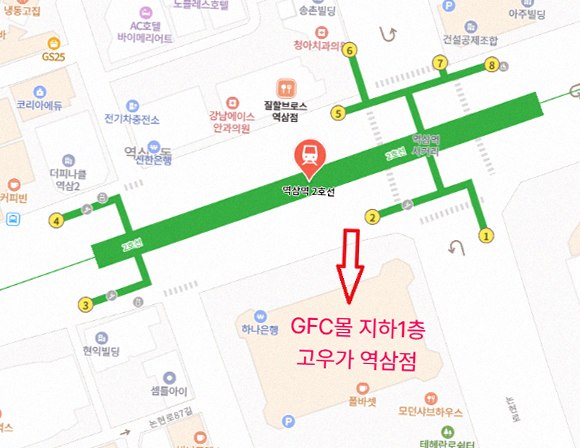 GOWOOGA Gangnam·Yeoksam · 店舗入口と案内