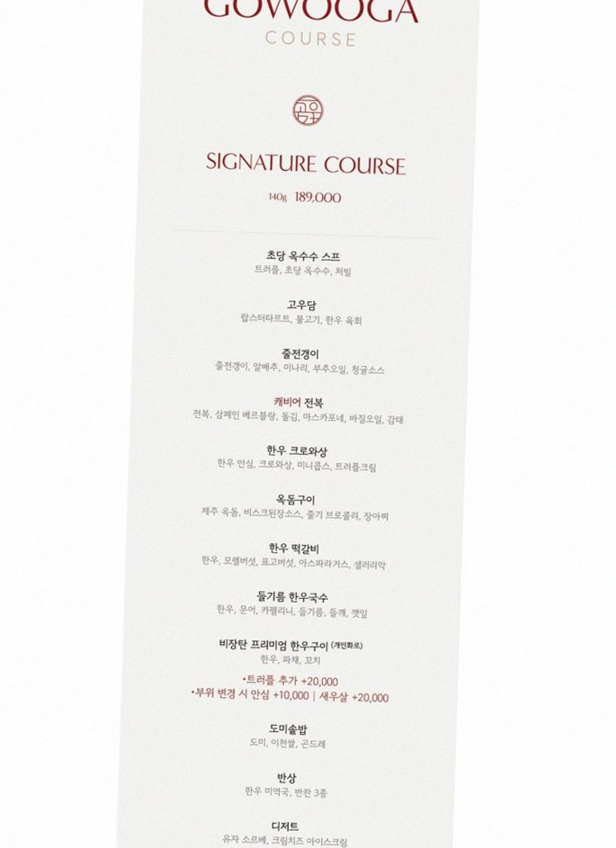 GOWOOGA Gangnam·Yeoksam · course menu