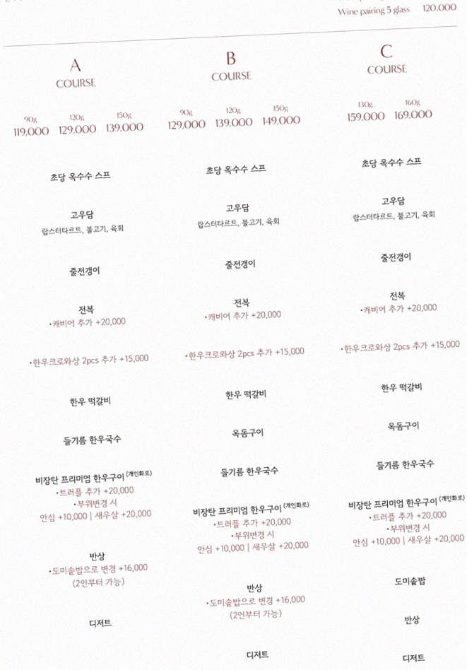 GOWOOGA Gangnam·Yeoksam · drink pairings