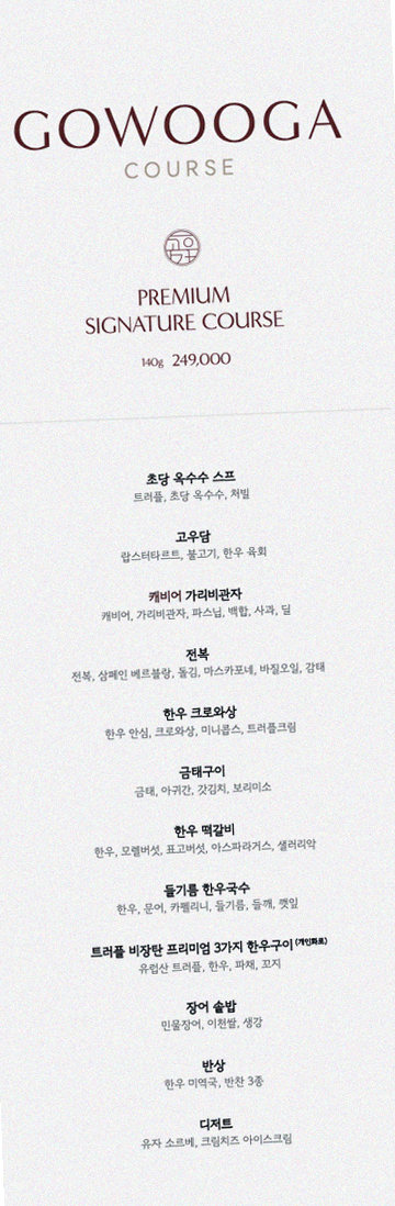 GOWOOGA Gangnam·Yeoksam · drink pairings