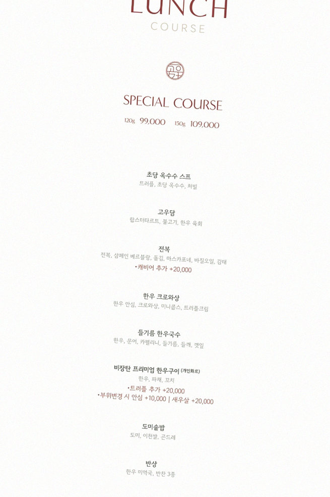 GOWOOGA Gangnam·Yeoksam · course menu