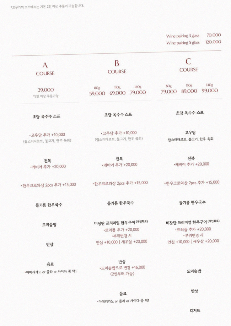 GOWOOGA Gangnam·Yeoksam · course menu