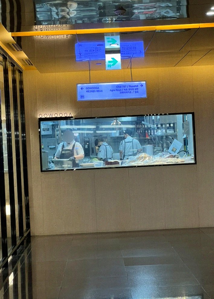 고우가 역삼점 강남 · 강남 한우오마카세 강남 데이트코스 · 매장 입구와 안내