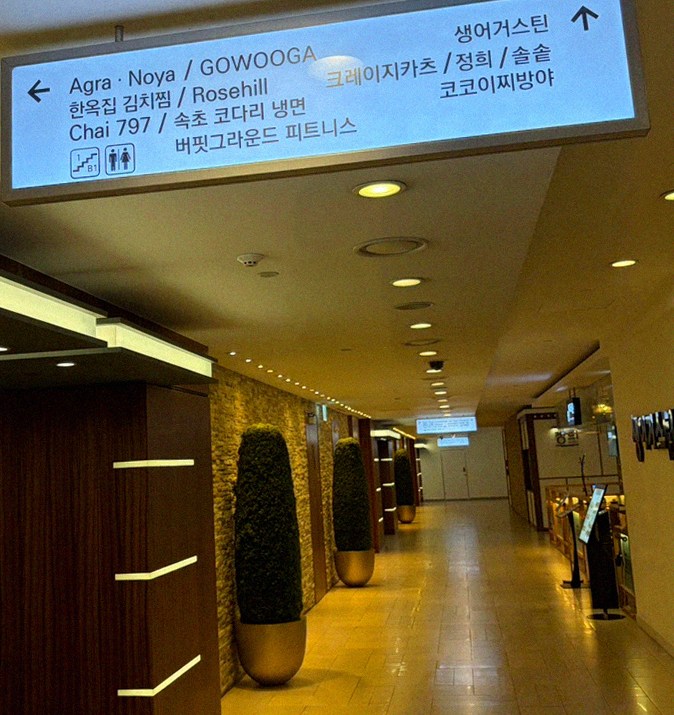 고우가 역삼점 강남 · 강남 한우오마카세 강남 데이트코스 · 매장 입구와 안내